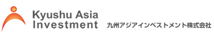九州アジインベストメント株式会社(Kyushu Asia Investment Co.,Ltd.) 九州アジインベストメント株式会社(Kyushu Asia Investment Co.,Ltd.)